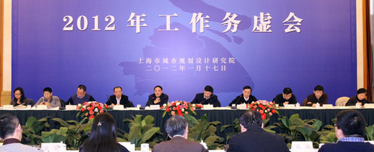 2012年度工作务虚会议召开