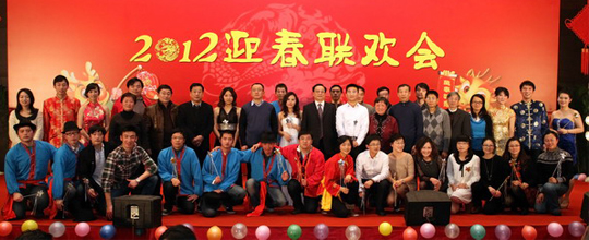2012年迎春联欢会举行