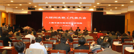 六届四次职工代表大会召开